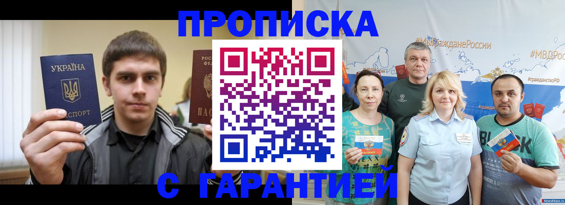 временная регистрация надежно в Дагестане