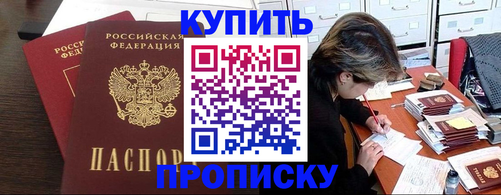 временная регистрация поиск в Дагестане