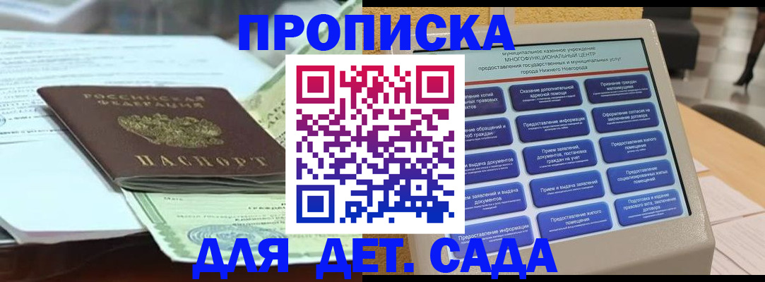 прописка для кредита в Дагестане