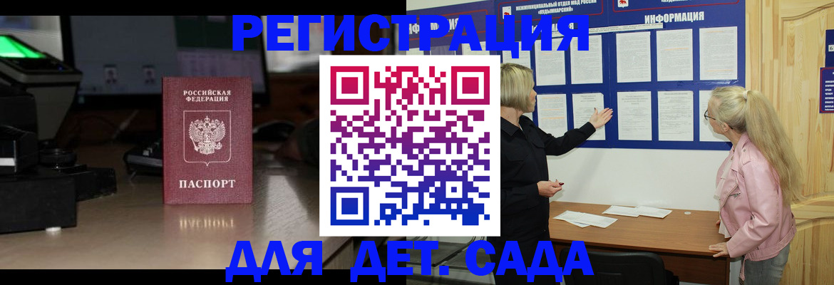 прописка для работы в Дагестане