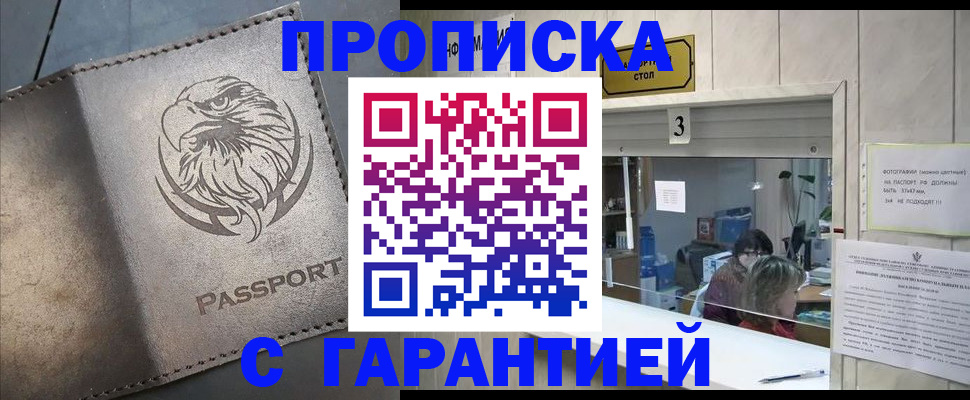 миграционный учет в Дагестане