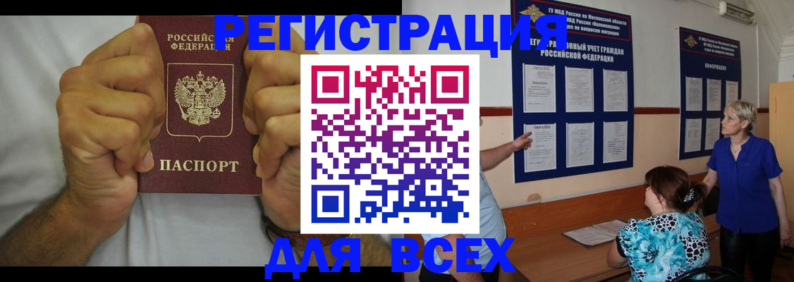 прописка для кредита в Дагестане