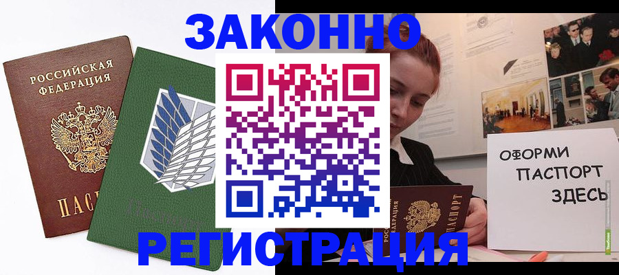 где прописаться в Дагестане