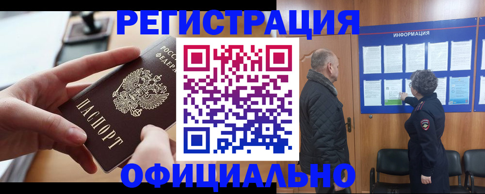 прописка в квартире в Дагестане